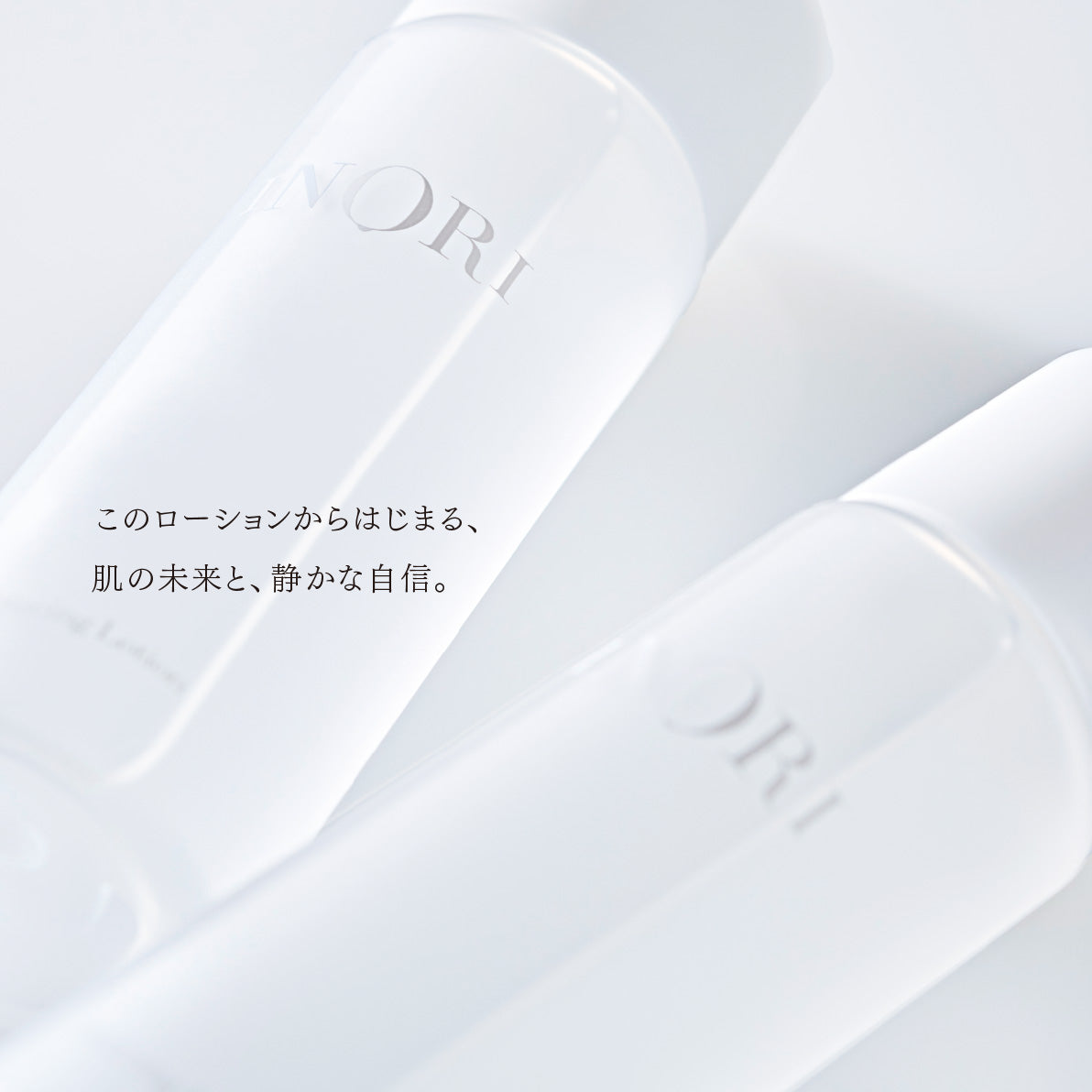 Balancing Lotion <br>バランシングローション